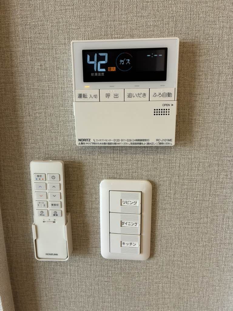 その他設備　リモコン
