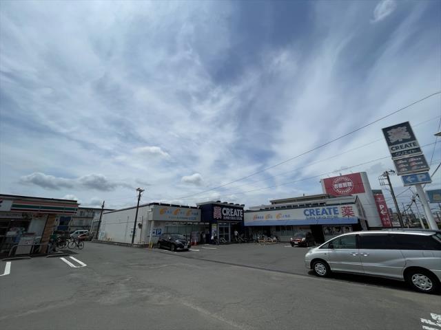 ドラックストア　CREATE（ドラッグストア）まで674m