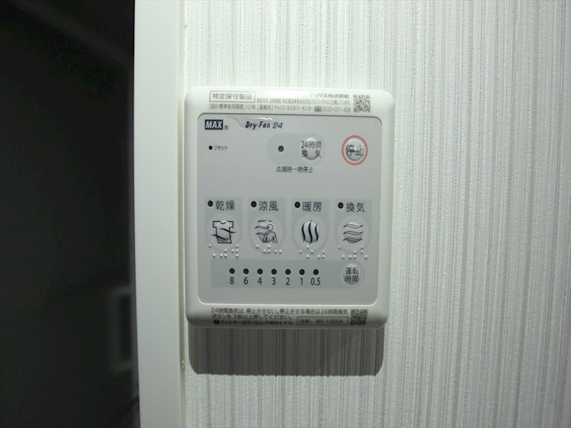 その他設備　浴室暖房乾燥機付き