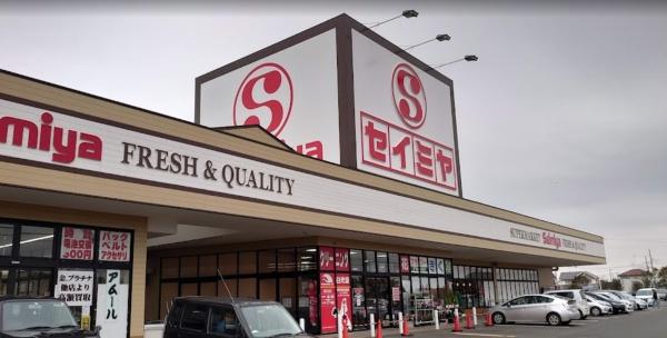 スーパー　セイミヤ榎戸店（スーパー）まで1295m