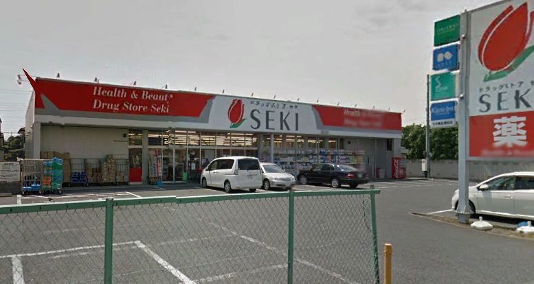 ドラックストア　（株）セキ薬品 蓮田店（ドラッグストア）まで452m