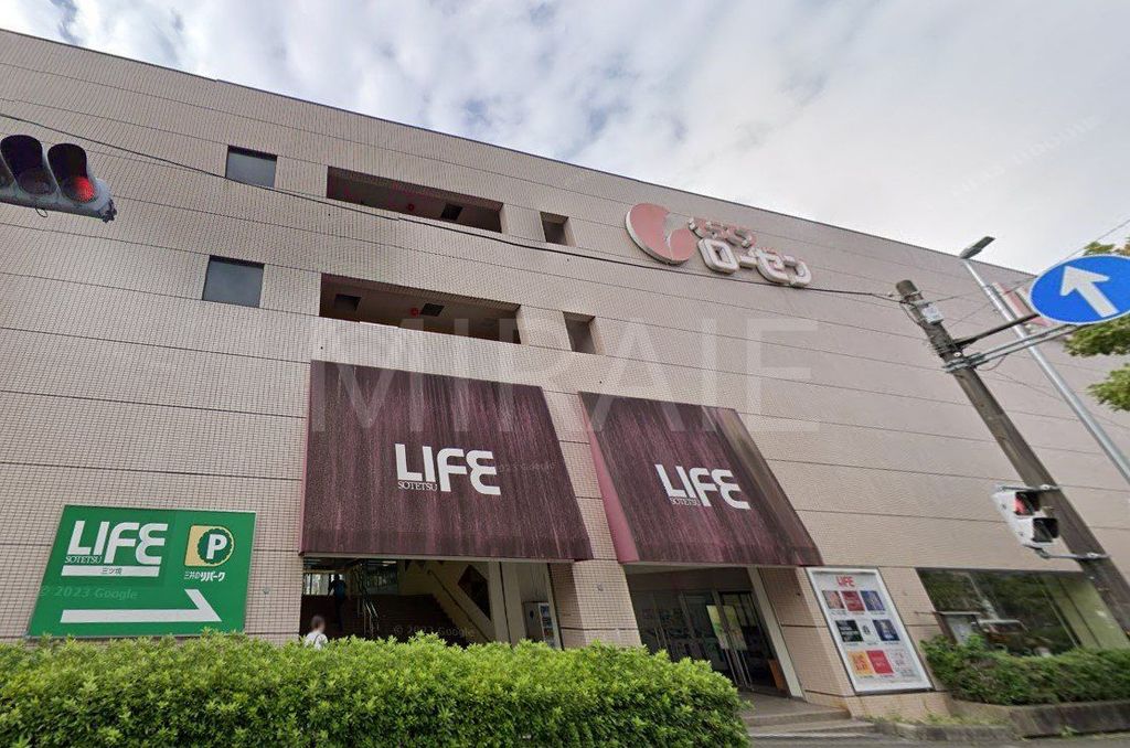ショッピングセンター　ハニーズ相鉄ライフ三ツ境店（ショッピングセンター）まで540m
