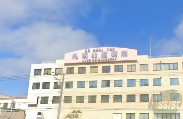病院　社会医療法人北楡会札幌北楡病院（病院）まで504m