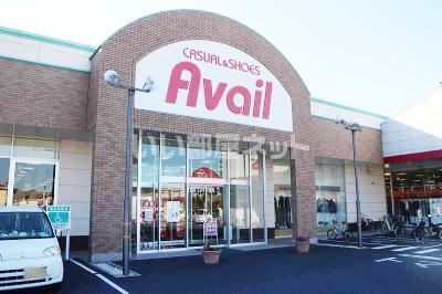 その他　アベイル国分西店（その他）まで1000m
