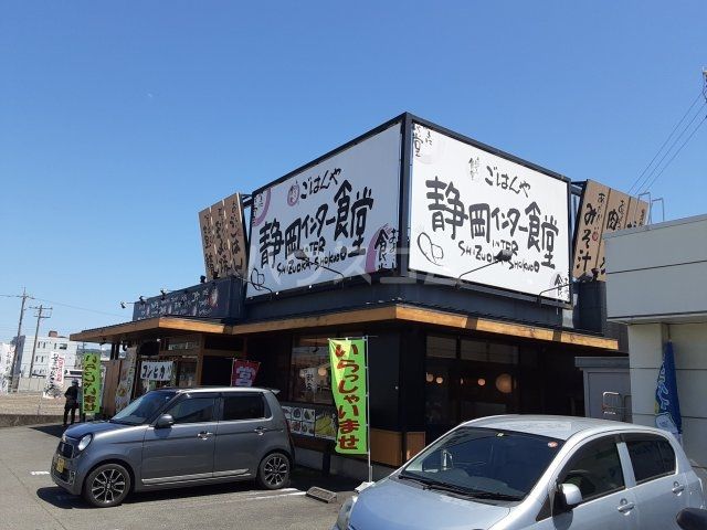 飲食店　静岡インター食堂（飲食店）まで717m