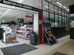ホームセンター　マツヤデンキ京橋ダイエー店（ホームセンター）まで598m