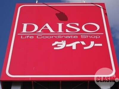ホームセンター　ザ・ダイソー＆アオヤマ堺鳳店（ホームセンター）まで300m