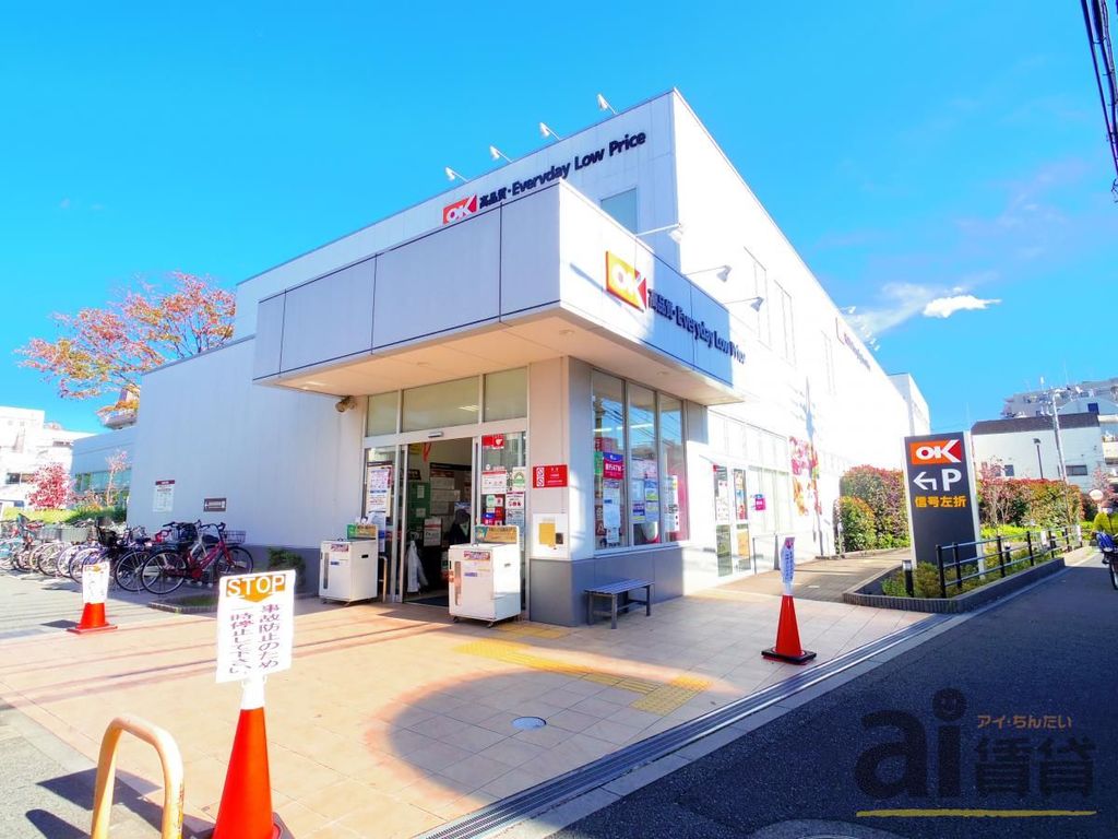 スーパー　オーケー杉並宮前店（スーパー）まで360m