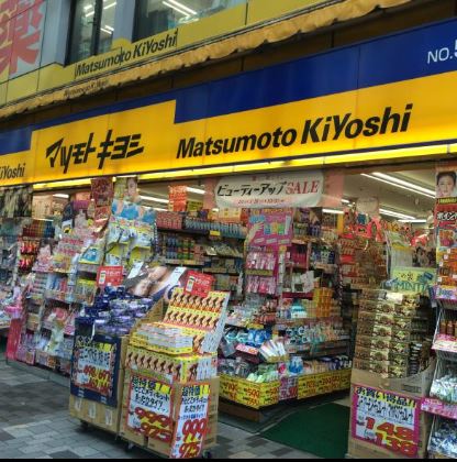 ドラックストア　マツモトキヨシ 御茶ノ水駿河台店（ドラッグストア）まで431m
