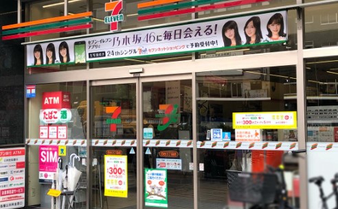 コンビニ　セブンイレブン 四谷3丁目店（コンビニ）まで54m