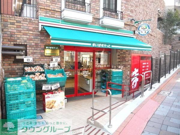 スーパー　（参考）まいばすけっと（スーパー）まで325m