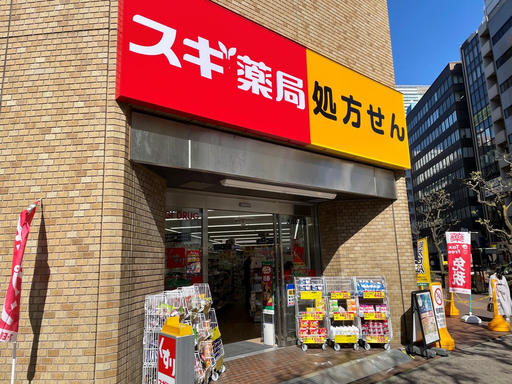 ドラックストア　スギ薬局大森駅前店（ドラッグストア）まで763m