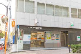郵便局　日本橋浜町郵便局（郵便局）まで237m