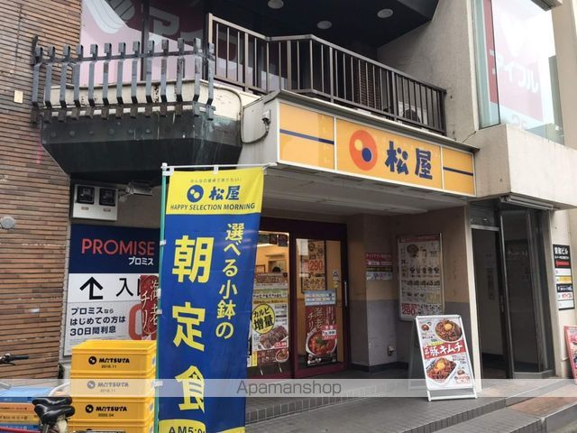 その他　松屋（その他）まで197m