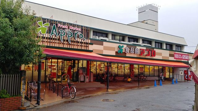 スーパー　食品館アプロ寝屋川店（スーパー）まで1004m