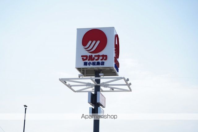 スーパー　（株）マルナカ／南小松島店（スーパー）まで1268m