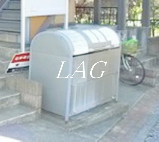 その他共有部分　共用ゴミ置き場です。