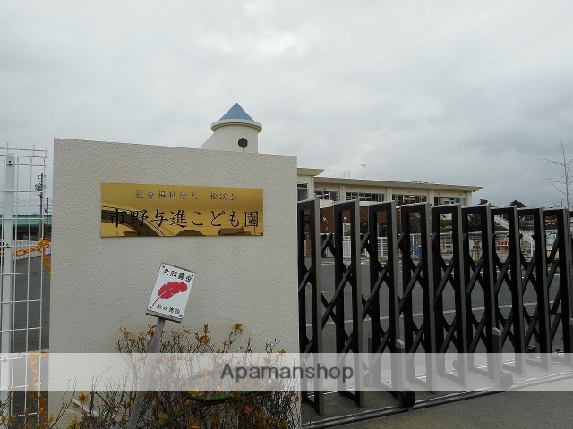幼稚園・保育園　市野与進保育園（幼稚園・保育園）まで495m