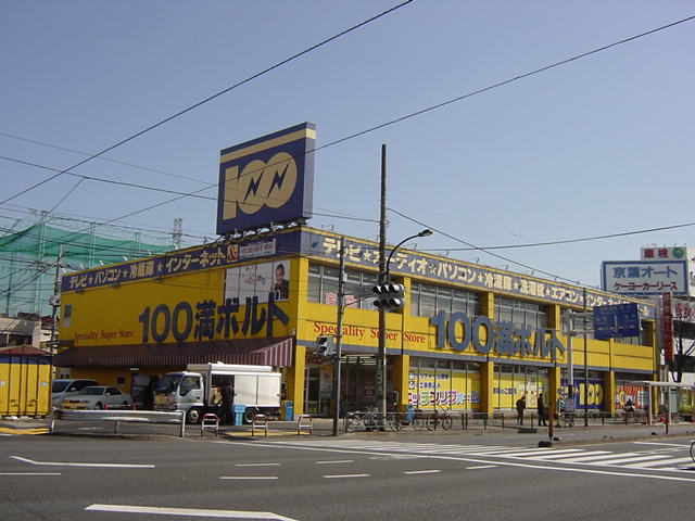 その他　デイスカウントストア（その他）まで280m