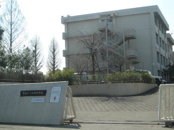 中学校　多摩市立和田中学校（中学校）まで636m