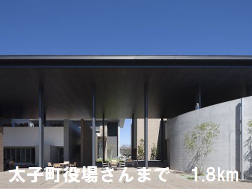 役所　太子町役場さん（役所）まで1800m