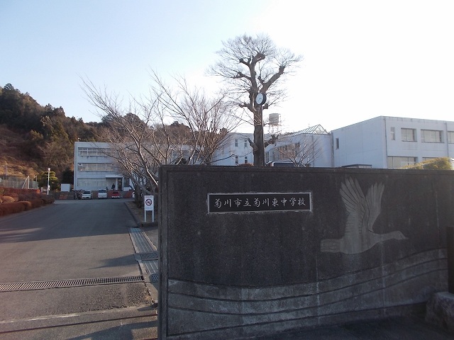 中学校　菊川市立菊川東中学校（中学校）まで400m