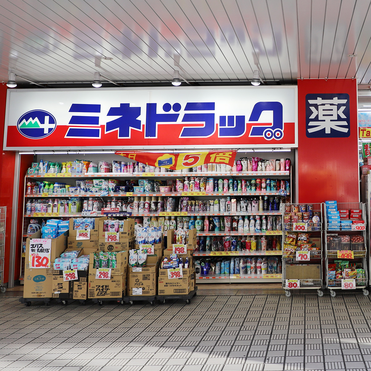 ドラックストア　ミネドラッグ経堂店（ドラッグストア）まで564m