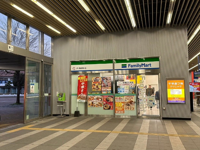 コンビニ　ファミリーマートＪＲ箱崎駅店（コンビニ）まで308m