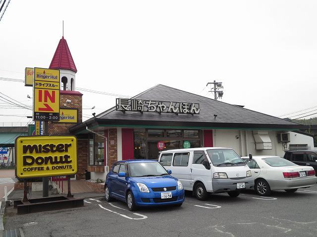 飲食店　リンガーハット（飲食店）まで1500m