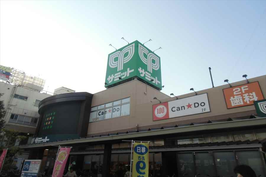 スーパー　サミットストア 尻手駅前店（スーパー）まで397m