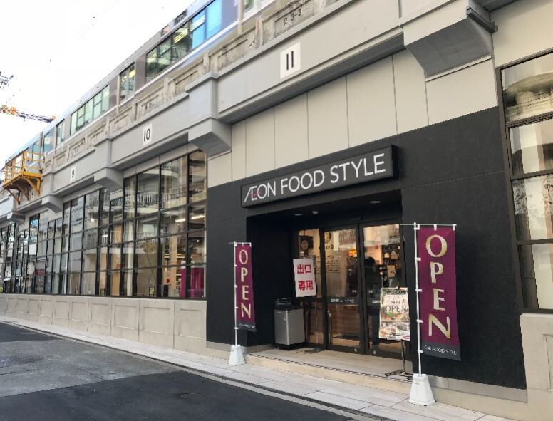 スーパー　イオンフードスタイル中崎町店（スーパー）まで202m