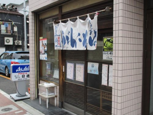 飲食店　日進（飲食店）まで297m
