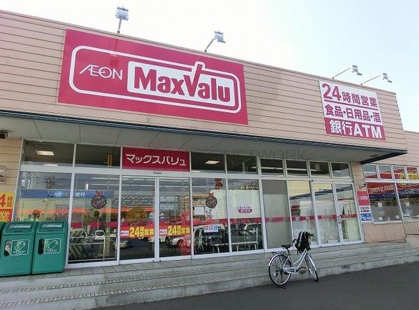 スーパー　マックスバリュ北野店（スーパー）まで1051m