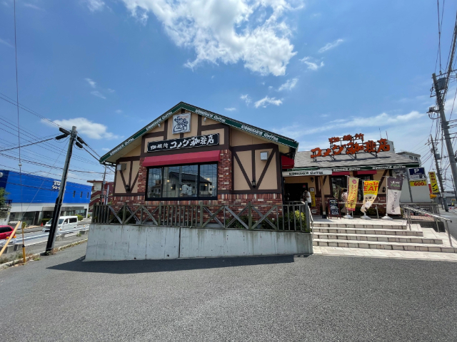 飲食店　コメダ珈琲店松戸北小金店（飲食店）まで152m