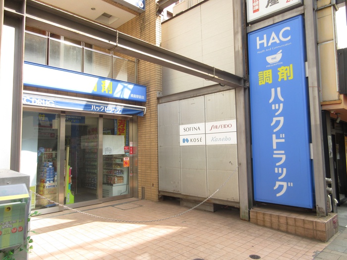 ドラックストア　ハックドラッグ綱島駅前店（ドラッグストア）まで391m