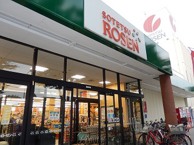 スーパー　そうてつローゼン河原町店（スーパー）まで450m