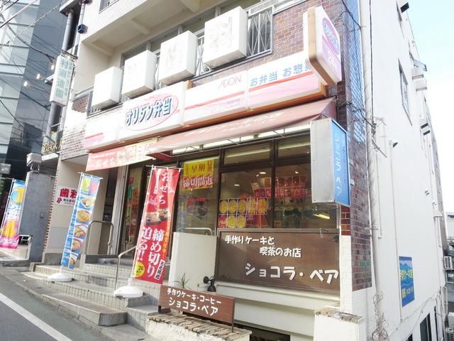 飲食店　オリジン弁当（飲食店）まで850m