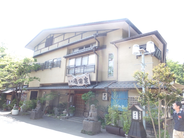 飲食店　嶋田家（飲食店）まで1024m