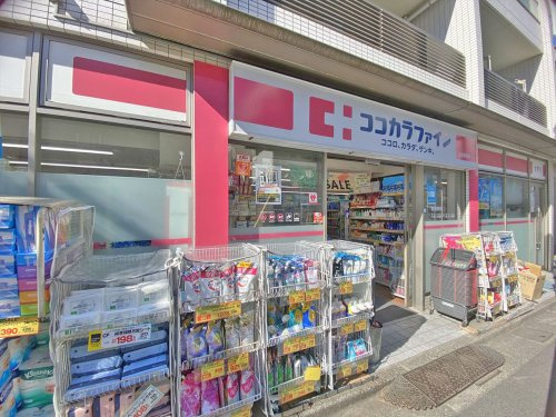 ドラックストア　ココカラファイン上町駅前店（ドラッグストア）まで315m