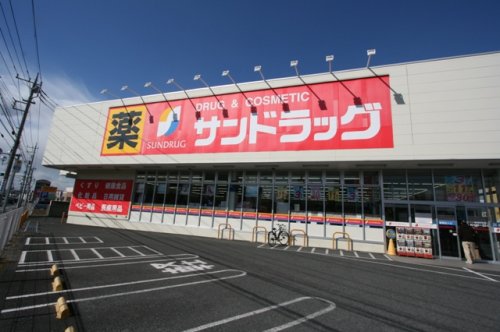 ドラックストア　サンドラッグ籠原店（ドラッグストア）まで575m