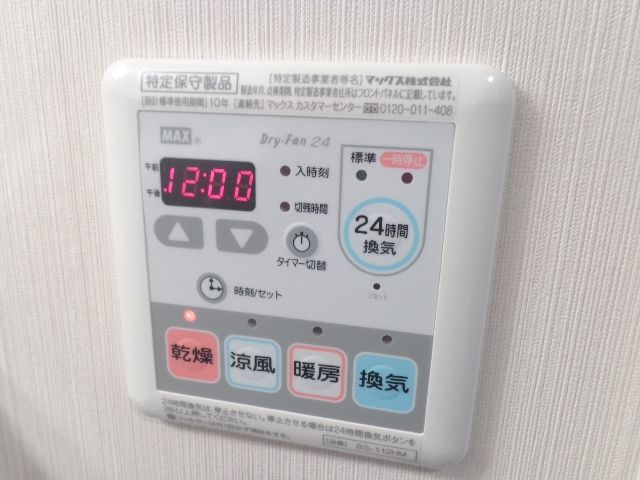 その他部屋・スペース　設備