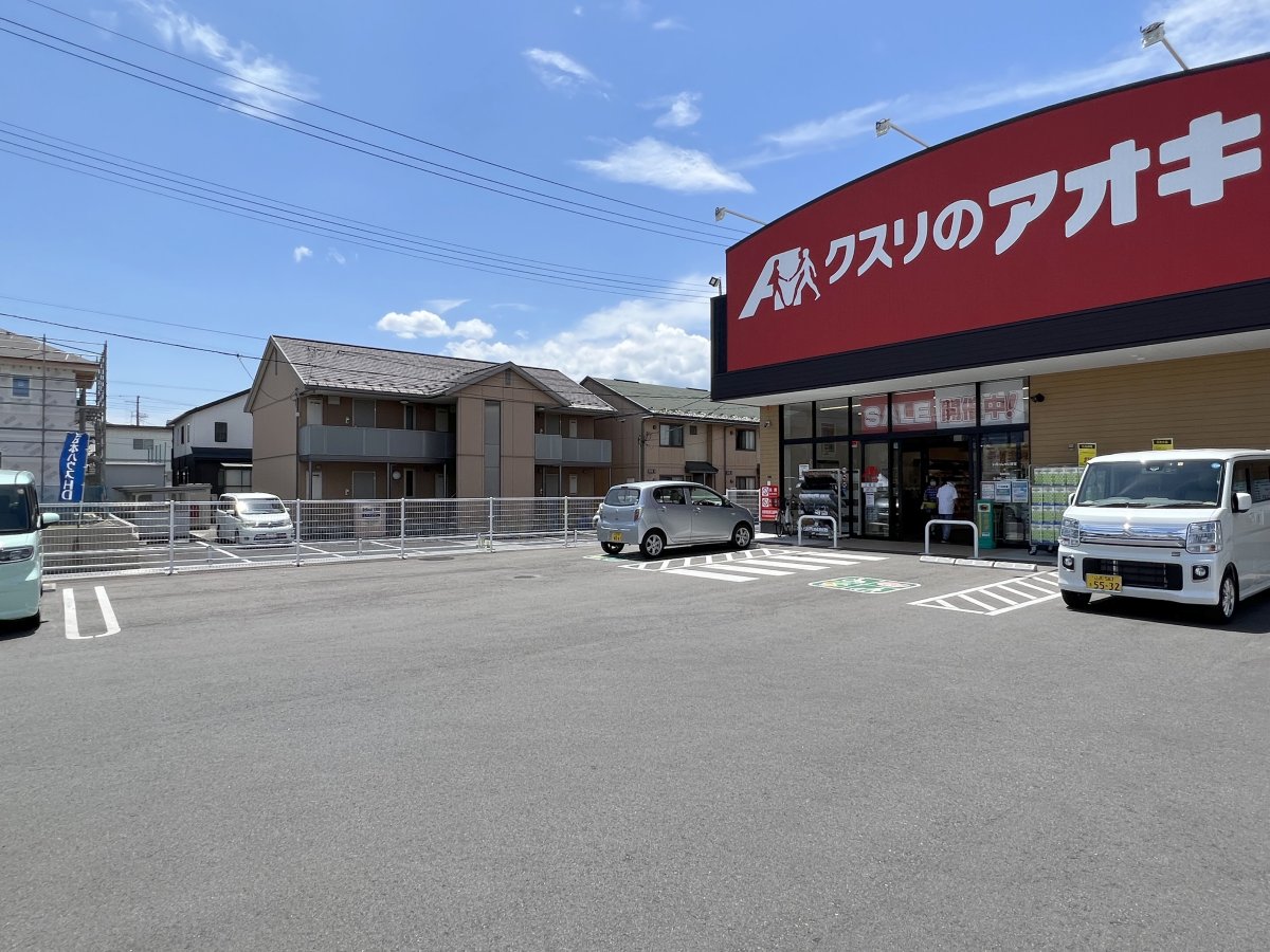 ドラックストア　クスリのアオキ江俣店（ドラッグストア）まで23m