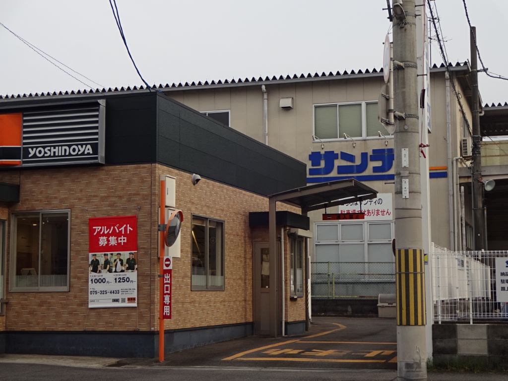スーパー　サンディ 西京極七条店（スーパー）まで223m