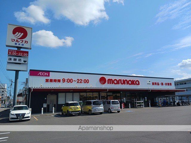 スーパー　マルナカ若水店（スーパー）まで582m