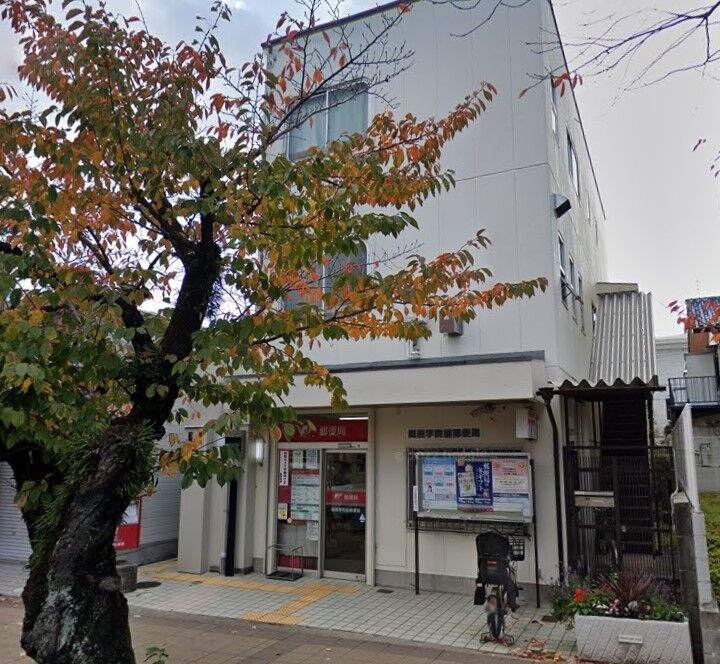 郵便局　関西学院前郵便局（郵便局）まで716m