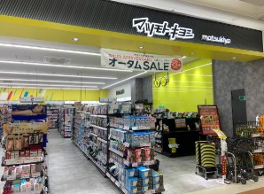 ドラックストア　マツモトキヨシ豊洲5丁目店（ドラッグストア）まで999m