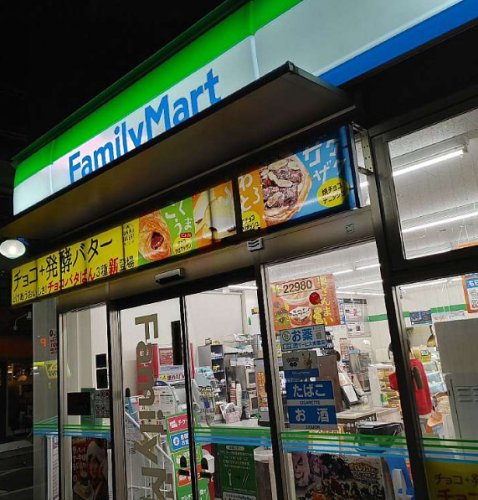 コンビニ　ファミリーマート 尾山台駅南店（コンビニ）まで463m