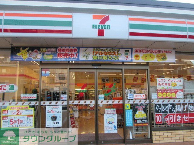 コンビニ　セブンイレブン（コンビニ）まで470m