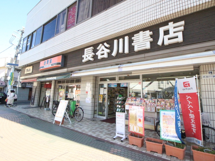 その他　長谷川書店 南口駅前店（その他）まで582m
