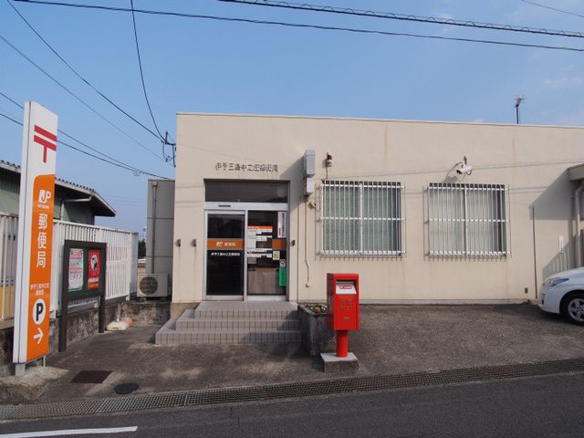 郵便局　伊予三島中之庄郵便局（郵便局）まで1200m